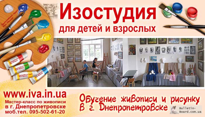 Уроки академического рисунка в Днепропетровске. Уроки рисования для взрослых.