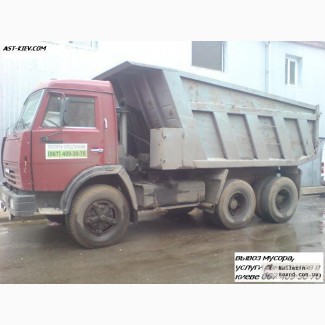 Уборка, вывоз мусора Киев. Вывоз строймусора Киев