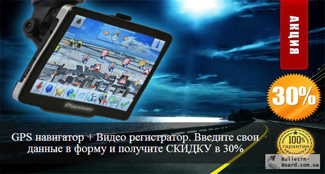 Видео навигатор. Видео навигатор Джонсон д100. Купить новый навигатор регистратор 2в1 цена в Уфе.