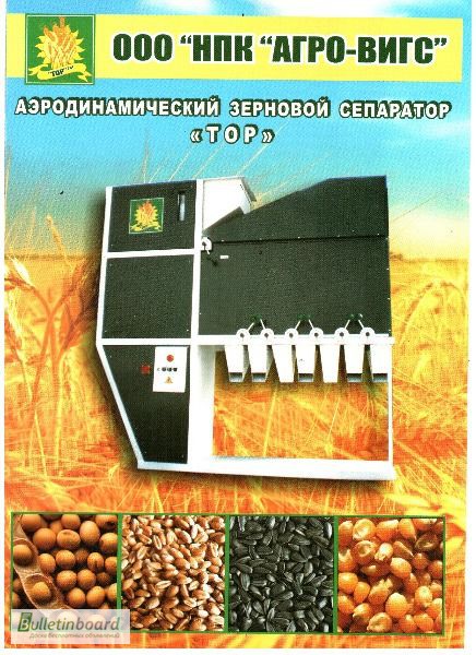 Фото 11. Сепаратор ІСМ для очищення і калібрування зерна з доставкою та гарантією