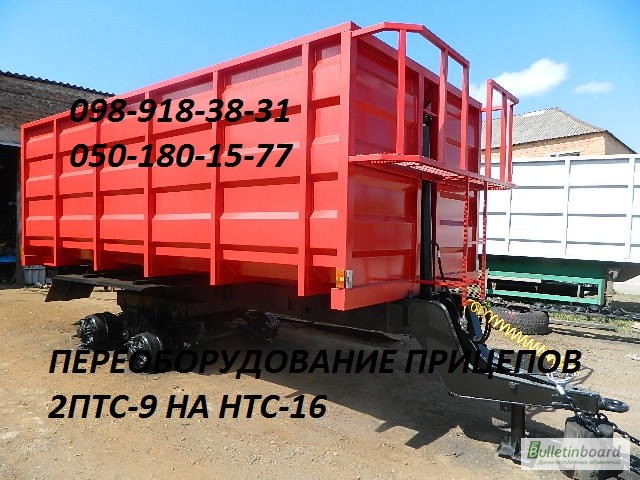 Прицеп тракторный (зерновоз) НТС-16, НТС-10, НТС-5, 2ПТС-9, 2ПТС-6