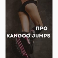 Jumping Basic Харків. Центр. Нова група. Понеділок Середа П‘ятниця о 18.00