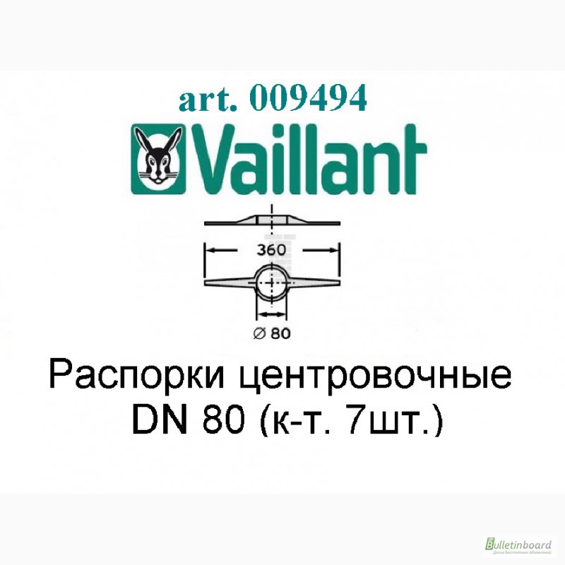 Фото 3. Распорка для крепления трубы Vaillant арт.009494, Dn 80mm. в шахте к-т. 7 шт