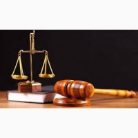 Юридическая защита и консультации