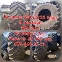 Бу шина 800/65R32 Alliance (пара) Без ремонта