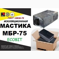 МБР- 75 Ecobit ГОСТ 15836 -79 битумно-резиновая