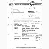 Техническая документация на универсально-фрезерный станок МАНО, МН400