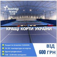 Аренда теннисных кортов, корты для соревнований Киев