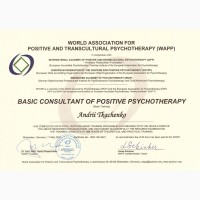 Дипломированный психолог. Психотерапия онлайн