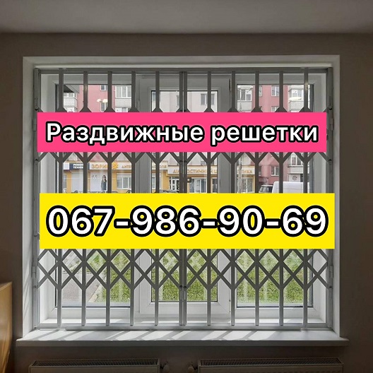 Фото 2. Решетки раздвижные металлические на окна двери витрины Производство и установка по Украине