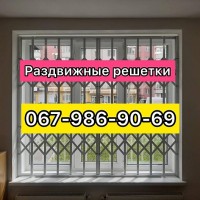 Решетки раздвижные металлические на окна двери витрины Производство и установка по Украине