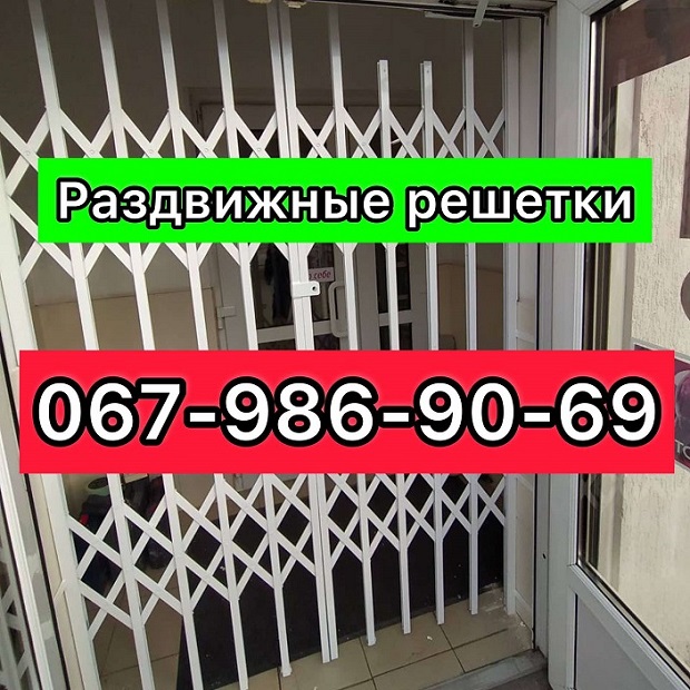 Фото 4. Решетки раздвижные металлические на окна двери витрины Производство и установка по Украине