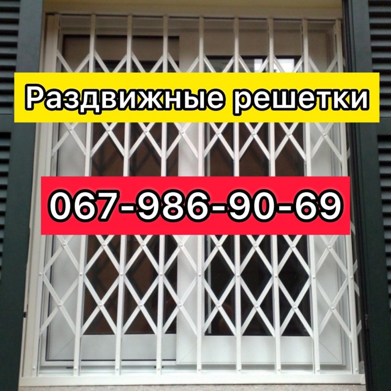 Фото 7. Решетки раздвижные металлические на окна двери витрины Производство и установка по Украине