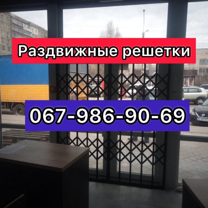 Фото 9. Решетки раздвижные металлические на окна двери витрины Производство и установка по Украине
