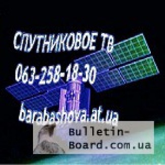 Спутниковое телевидение Харьков, продажа, монтаж, установка, настройка и подключение