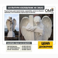 Скульптура ангел, скульптуры на заказ