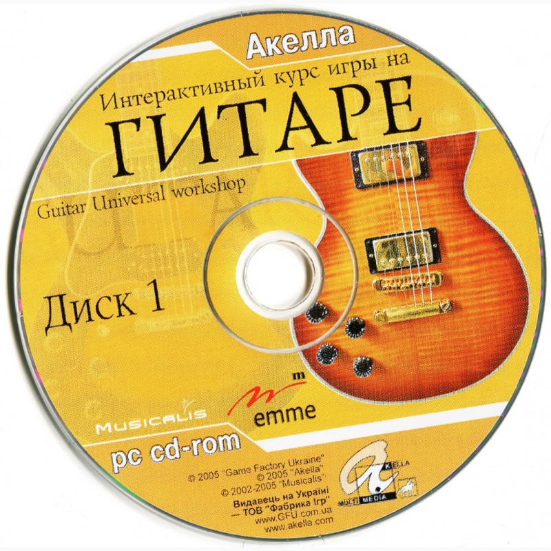Фото 5. CD и DVD диски. Уроки игры на гитаре