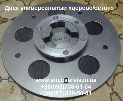 Фото 3. Установочный диск металопластиковый с резиной для плоскошлифовальных машин