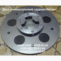 Установочный диск металопластиковый с резиной для плоскошлифовальных машин