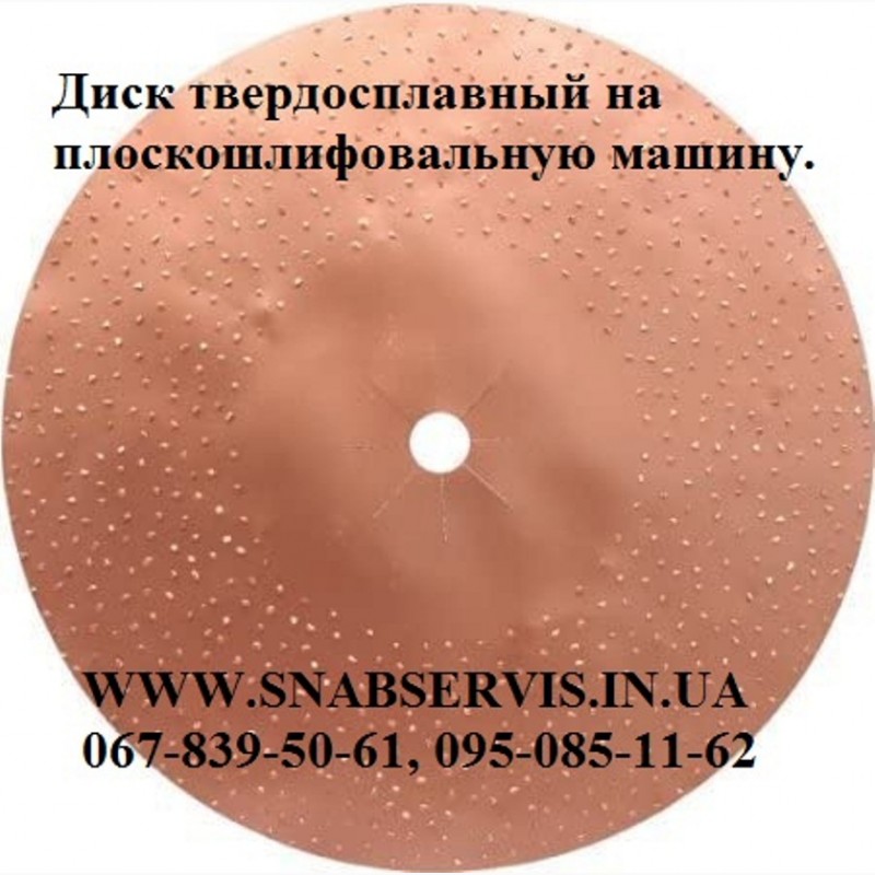 Фото 5. Установочный диск металопластиковый с резиной для плоскошлифовальных машин