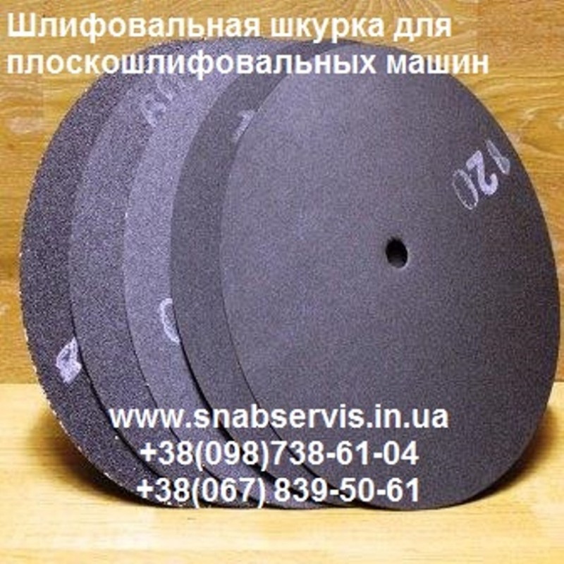 Фото 7. Установочный диск металопластиковый с резиной для плоскошлифовальных машин