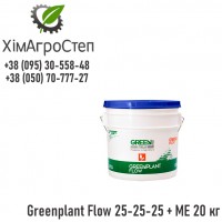 Greenplant Flow 25-25-25 + ME 20 кг