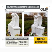 Скульптура из мрамора. Изготовление скульптур, Киев