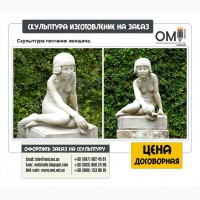 Скульптура из мрамора. Изготовление скульптур, Киев