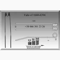 Зуб пружинный Deutz-Fahr 1660 6394