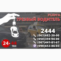 Срочно нужны водители такси со своим авто! Лучший эфир Киева! Высокие тарифы