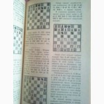 Теория и практика шахматной игры. Под ред. Я. Б. Эстрина