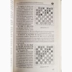100 ярких шахматных партий XX века. Составитель: В. Пак