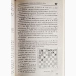 100 ярких шахматных партий XX века. Составитель: В. Пак