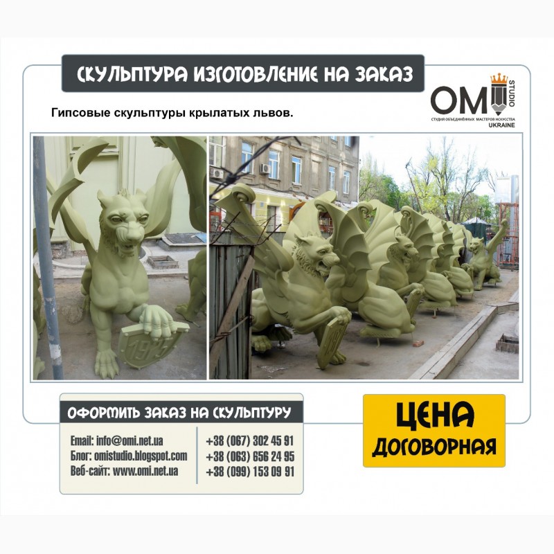 Скульптуры и фигуры для фасадов и экстерьера Киев