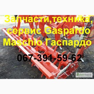 Глубокорыхлитель PINOCCHIO 250/5 с механическим катком	MASCHIO GASPARDO Глубокорыхлитель