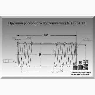 Пружина 8ТН.281.371