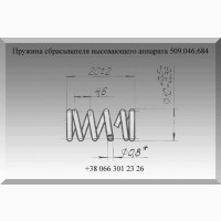Пружина сбрасывателя высевающего аппарата 509.046.684