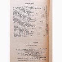 Ги де Мопассан. Рассказы. 1959