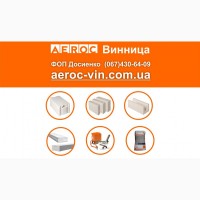Газобетон и продукция TM AEROC