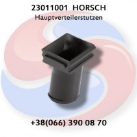 Розподільник насіння 23011001 HORSCH