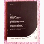 О культуре мышления. Авторы: А. Касымжанов, А. Кельбуганов