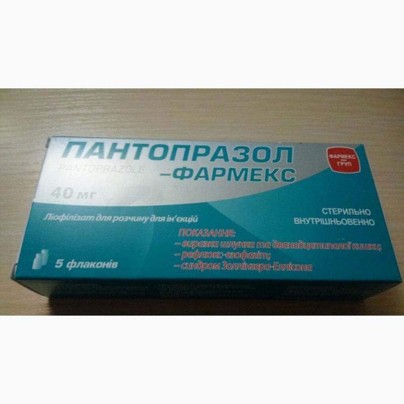 Фото 2. Продам недорого Пантопразол-Фармекс 40 мг - 40 грн