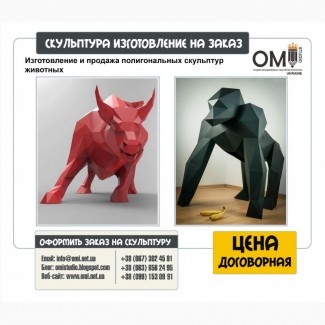 Скульптура на заказ, монументальная скульптура, кабинетная и настольная скульптура, Киев