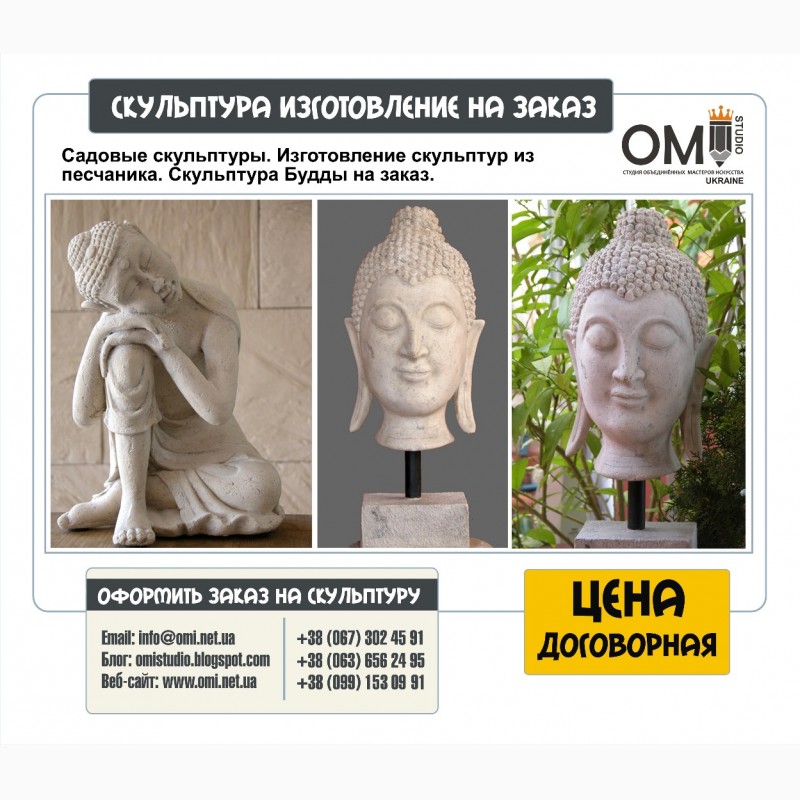 Фото 4. Скульптура на заказ, монументальная скульптура, кабинетная и настольная скульптура, Киев