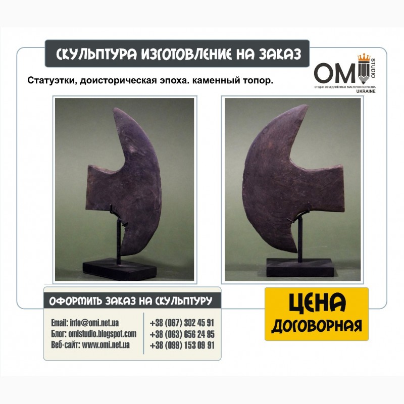 Фото 6. Скульптура на заказ, монументальная скульптура, кабинетная и настольная скульптура, Киев