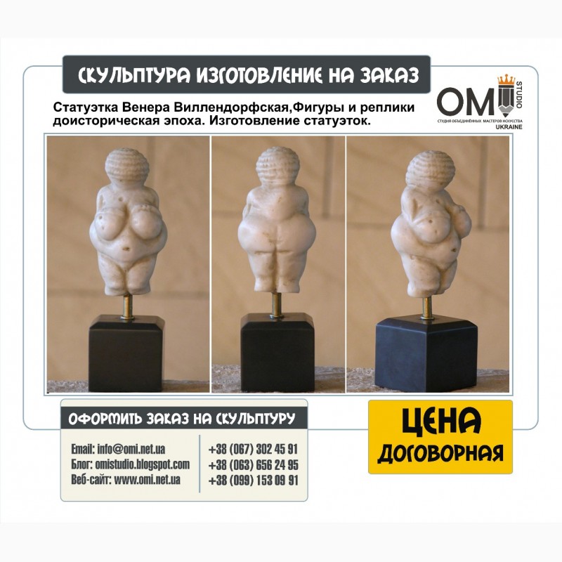 Фото 8. Скульптура на заказ, монументальная скульптура, кабинетная и настольная скульптура, Киев