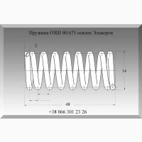 Пружина ОЗШ 00.675 сеялок Эльворти