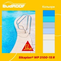 Лайнер для басейнів Sikaplan WP 3100-15 R