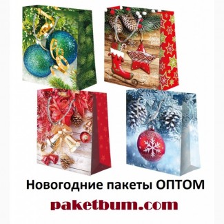 Новогодние бумажные пакеты ОПТОМ Украина