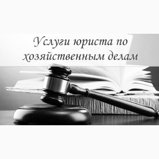 Адвокат в Киеве, Юридические услуги Киев